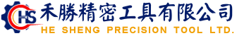 禾勝精密工具有限公司